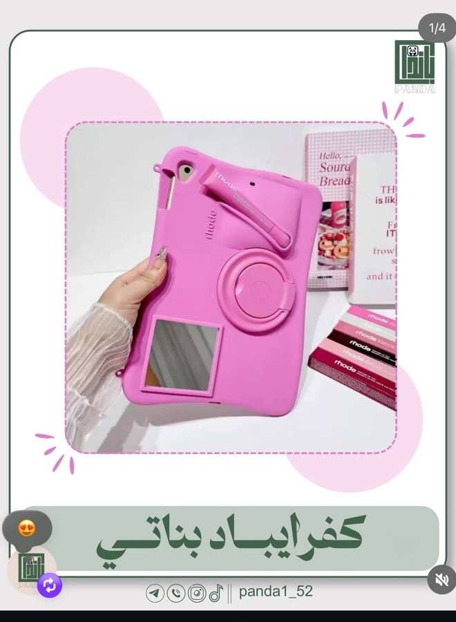كفر آيباد بناتي وردي