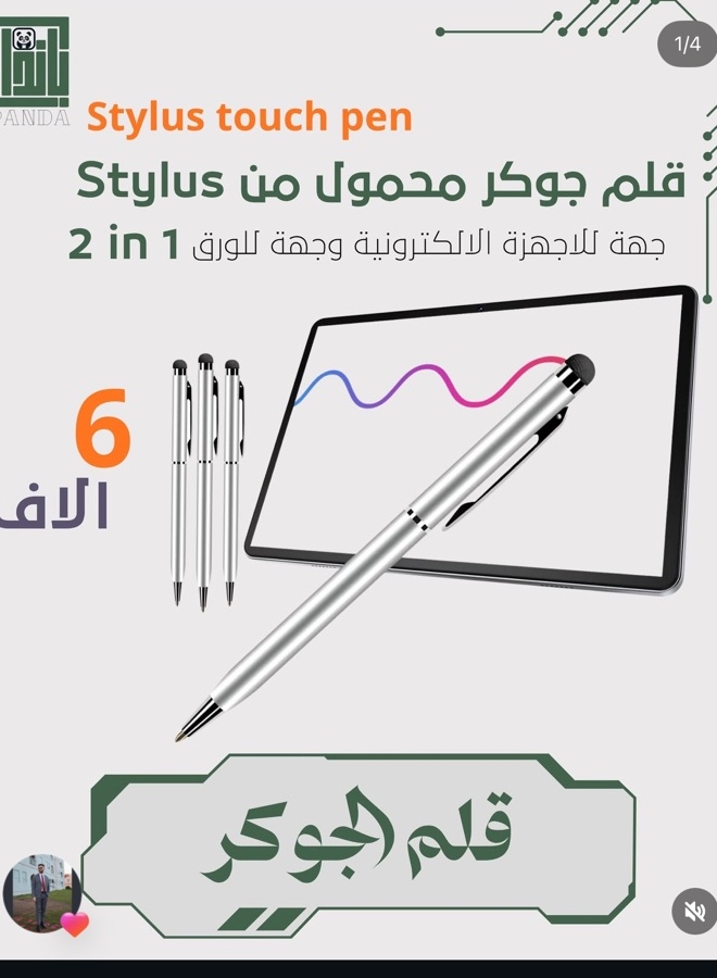 قلم جوكر ستايلس